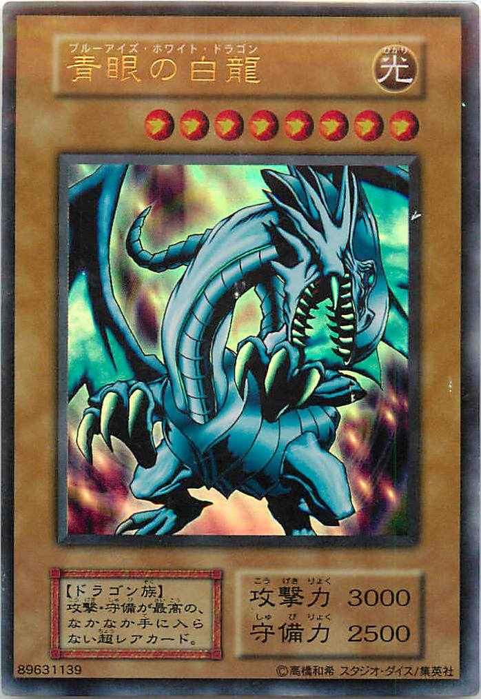 コレクター向け 完美品 スタジオダイス版 遊戯王初期 氷水 コレクター