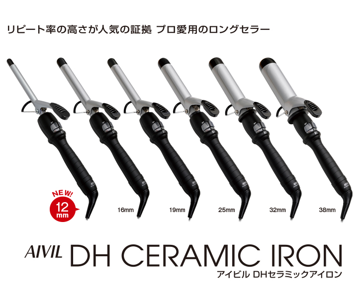アイビル DHセラミックアイロン - トリコインダストリーズ