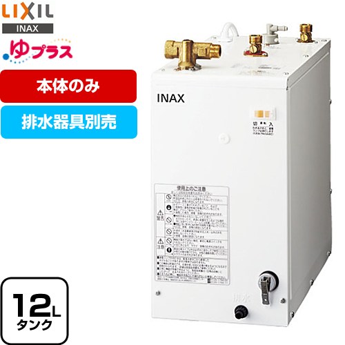 EHPN-F12N2 LIXIL | 生活家電 | 価格コム出店14年 名古屋リフォーム