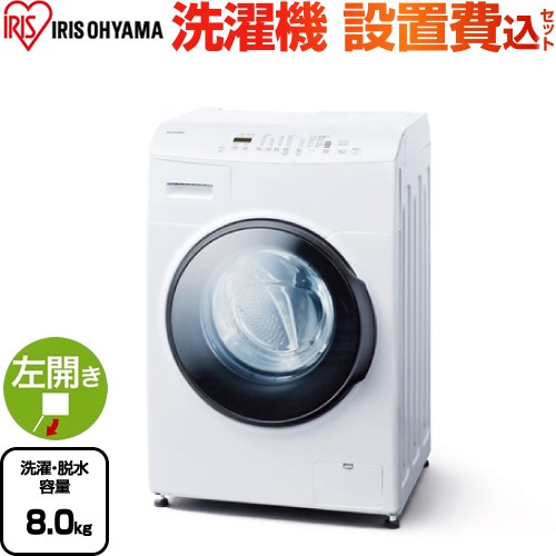 CDK842-W-KJ アイリスオーヤマ | 洗濯機 | 価格コム出店15年 福岡