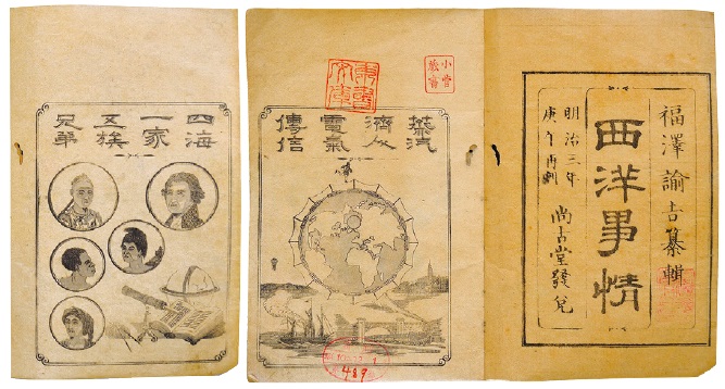 東書文庫｜東書文庫通信 教育から振り返る日本