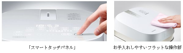 真空技術と、大火力・羽釜の形でお米本来の旨さを引き出すIHジャー炊飯