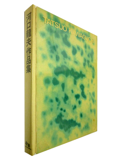 河口龍夫Official Web Site ｜ 経歴