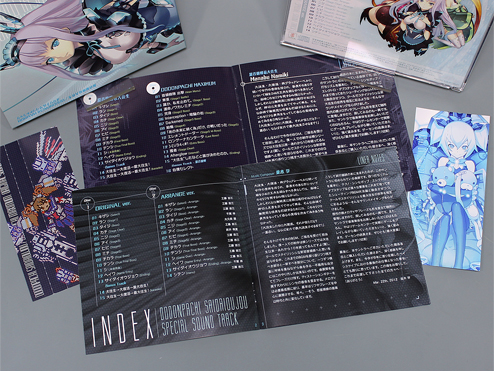 怒首領蜂最大往生 超限定盤 パッケージチェック | タコヤキューブ