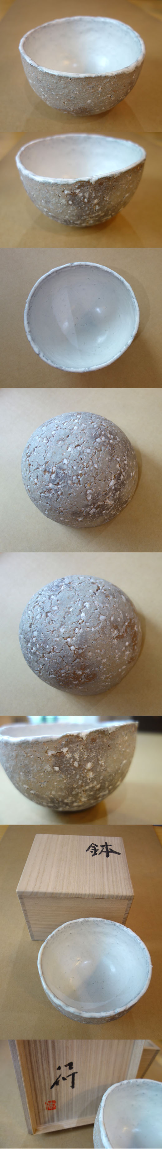 鉢untitled|小川待子Machiko Ogawa