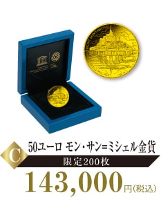 ユネスコ75周年記念 世界遺産コインシリーズ