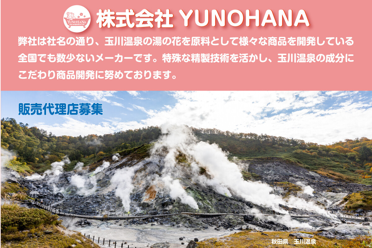 ふくらはぎThzサポーター | 株式会社 YUNOHANA | 台東区産業フェア