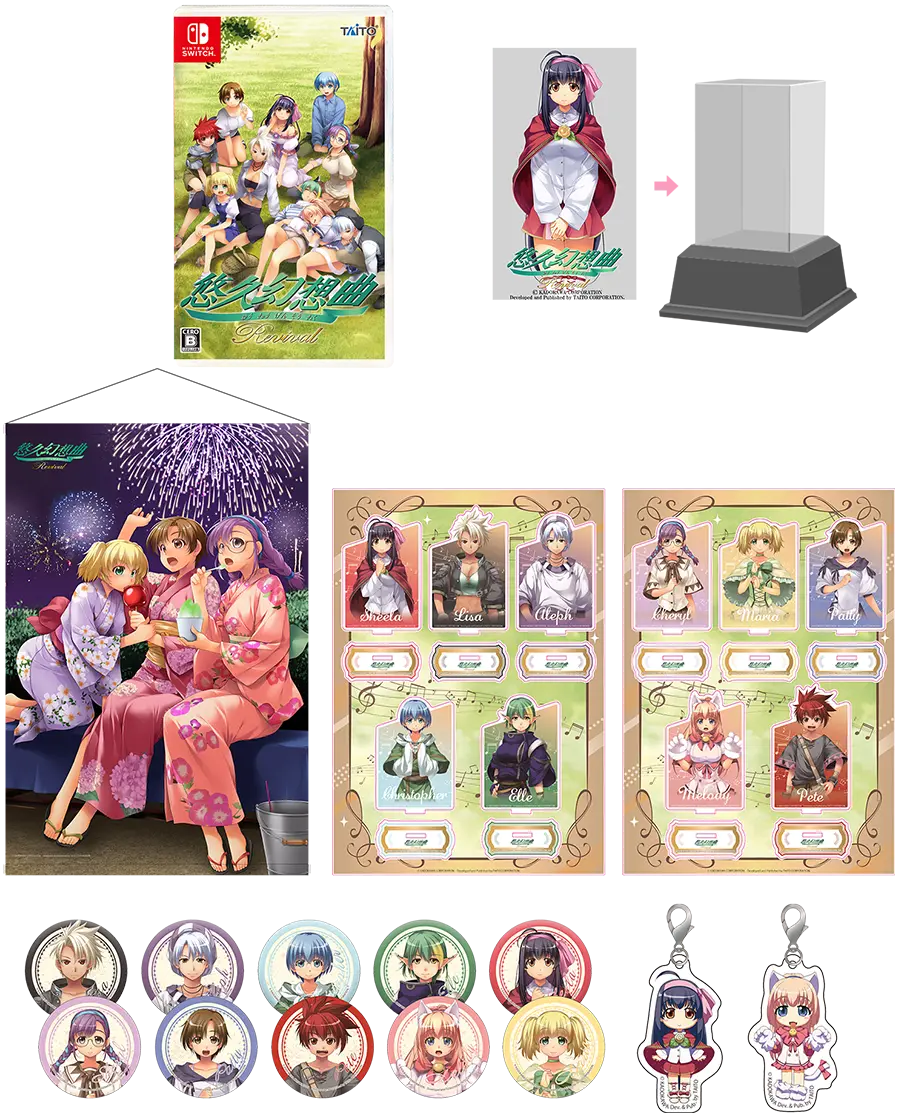 悠久幻想曲リバイバル・プロダクト｜株式会社タイトー