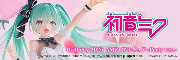 初音ミク Birthday 2025 AMP+フィギュア～Party ver.～｜株式会社タイトー