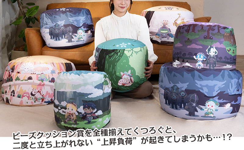 Eve UNDERCOVER A賞 ビーズクッション Eve UNDERCOVER A賞 ビーズ