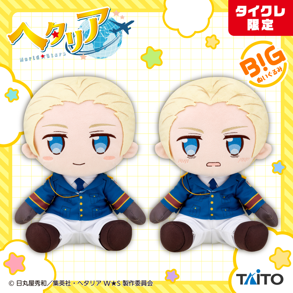 ヘタリアWorld☆Stars BIGぬいぐるみ ドイツ（タイクレ限定）タイトー