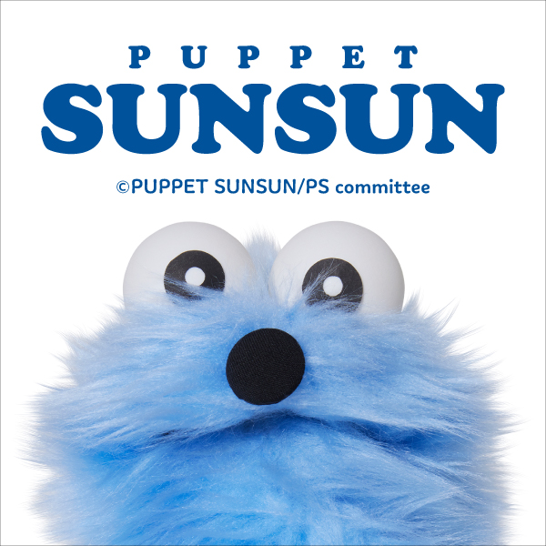 パペットスンスン｜タイトープライズの人気のシリーズ