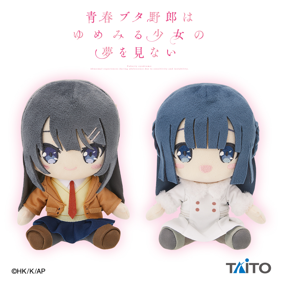 青春ブタ野郎はゆめみる少女の夢を見ない オリジナルぬいぐるみ