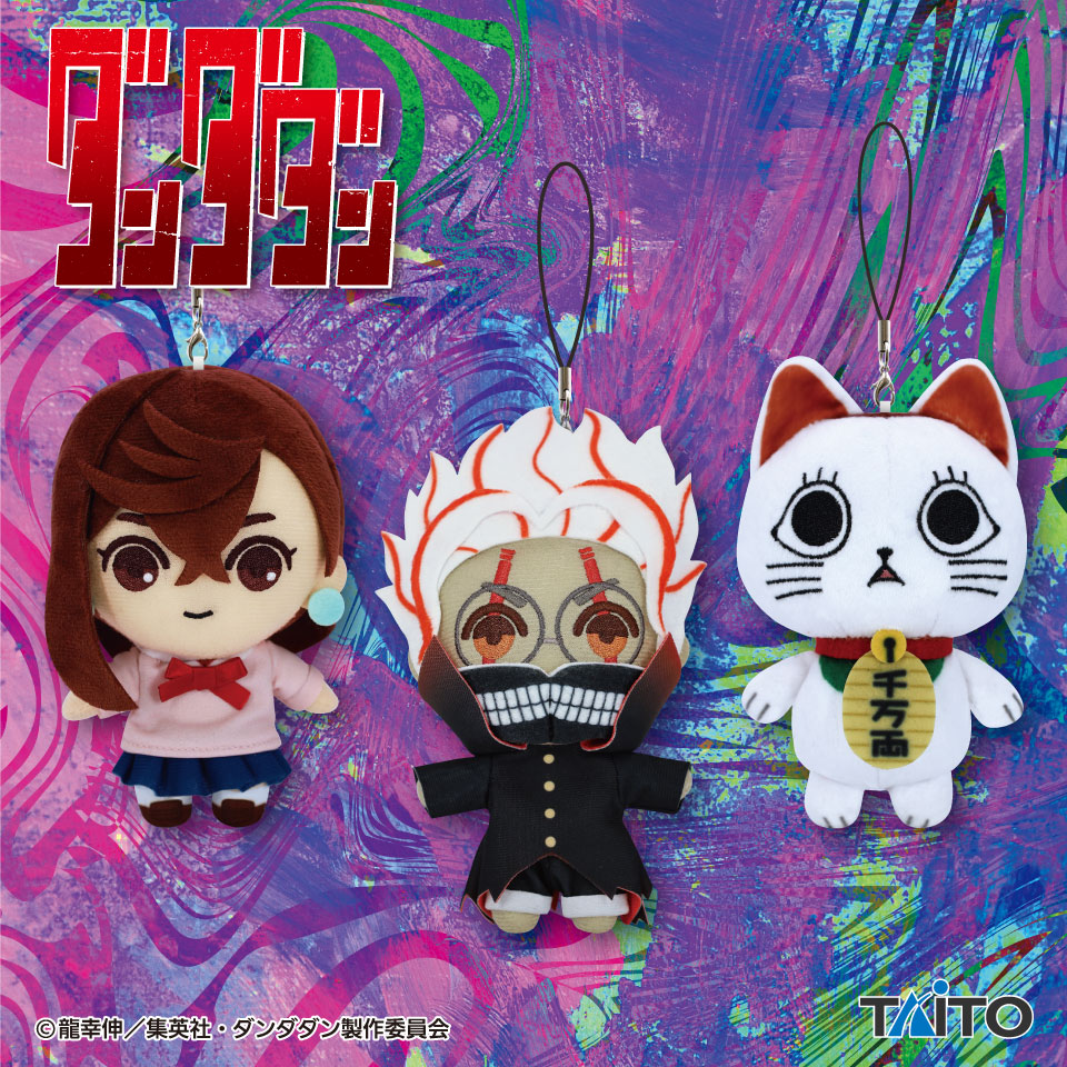 TVアニメ『ダンダダン』ぬいぐるみマスコット Special Editionタイトー