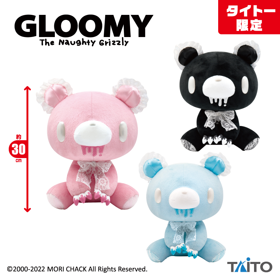 チャックスGP いたずらぐまのグル～ミ～ぬいぐるみ【Lace Ear