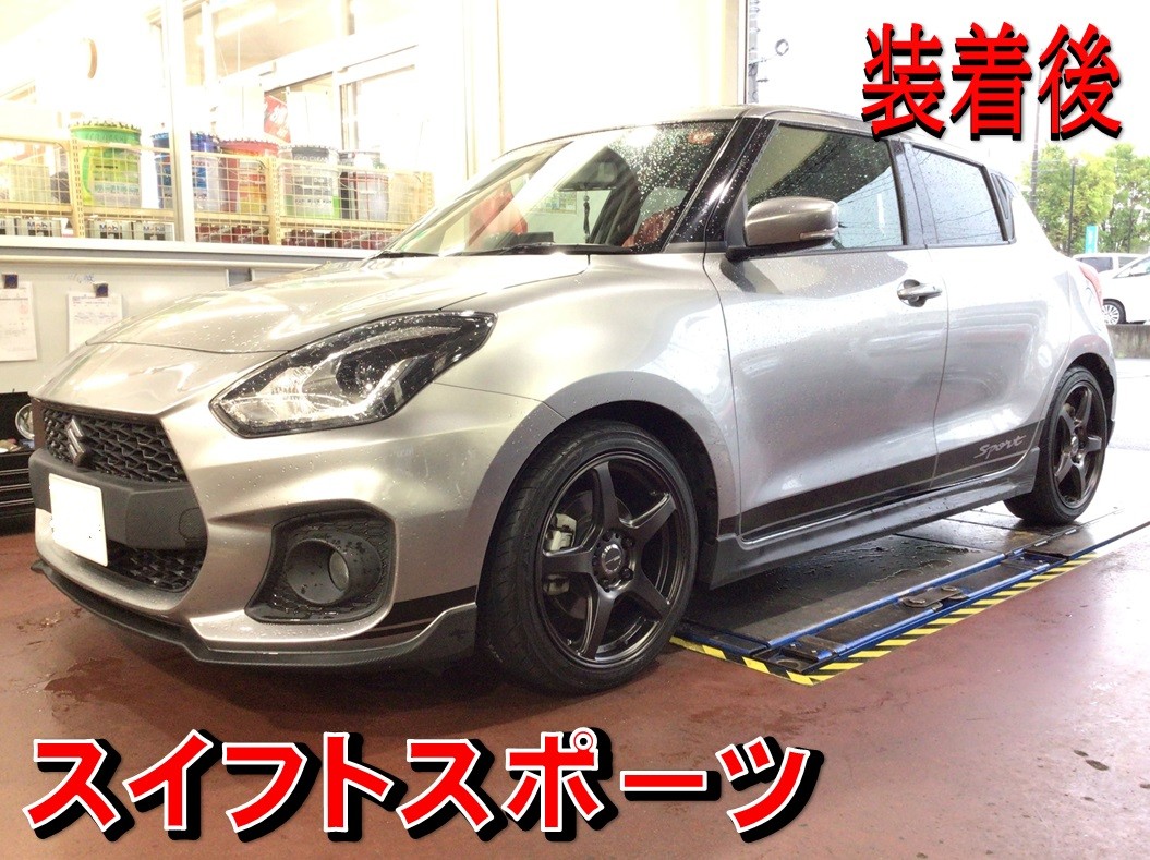 ZC33Sスイフトスポーツ！WORKエモーションT5R！ワーク！ | 店舗お