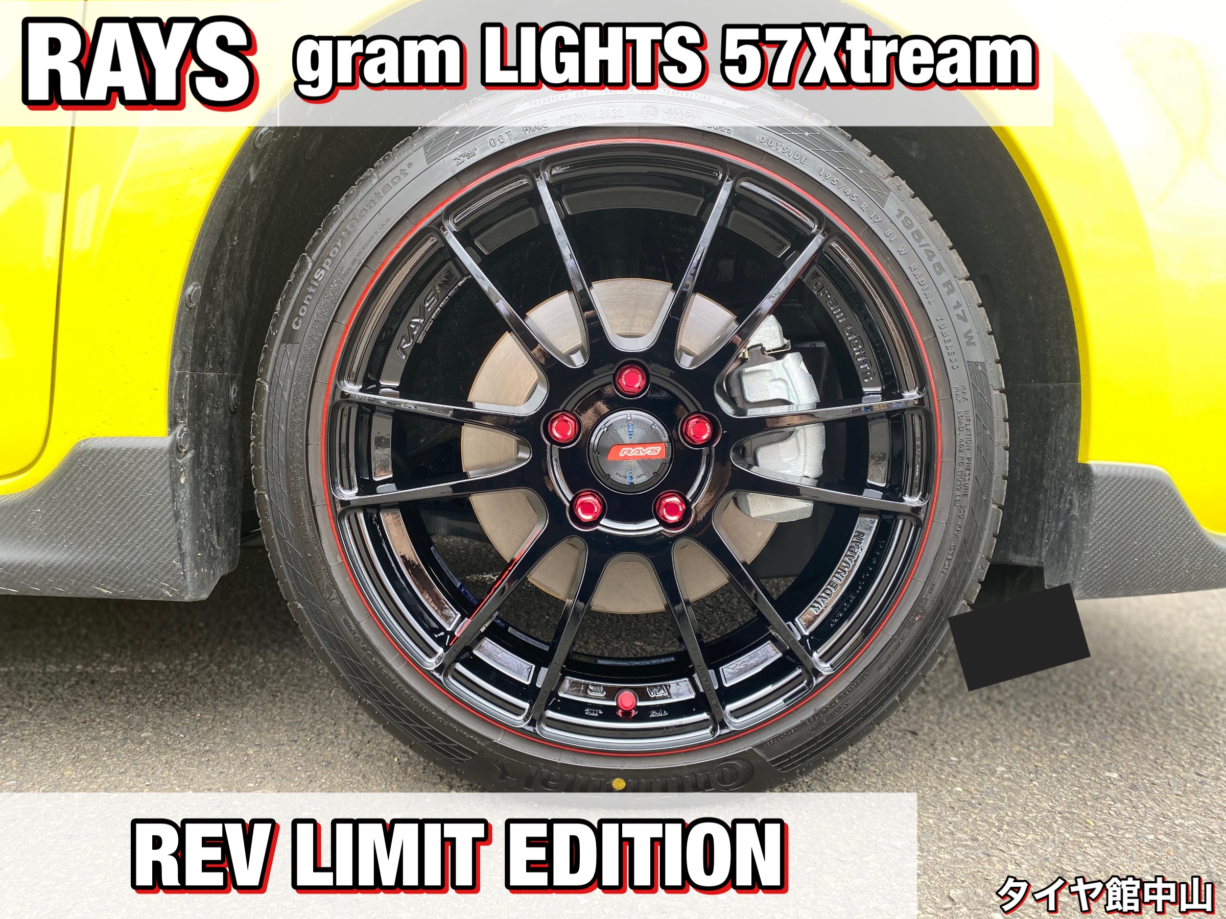 スイフトスポーツ(ZC33S)にRAYS GRAM LIGHTS ”57Xtream REV LIMIT