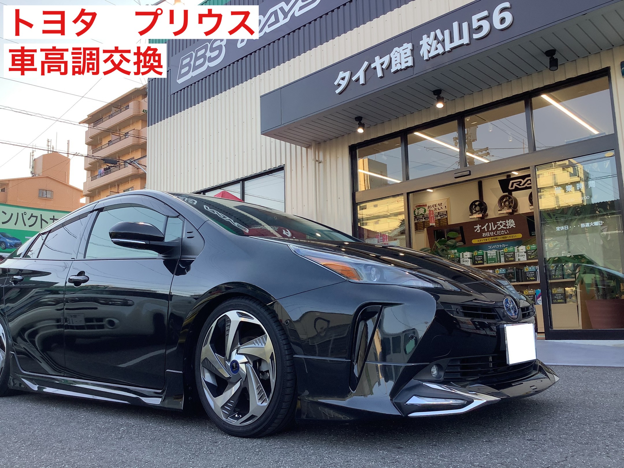 ☆こだわりのアライメントサービス トヨタ 50プリウス テイン