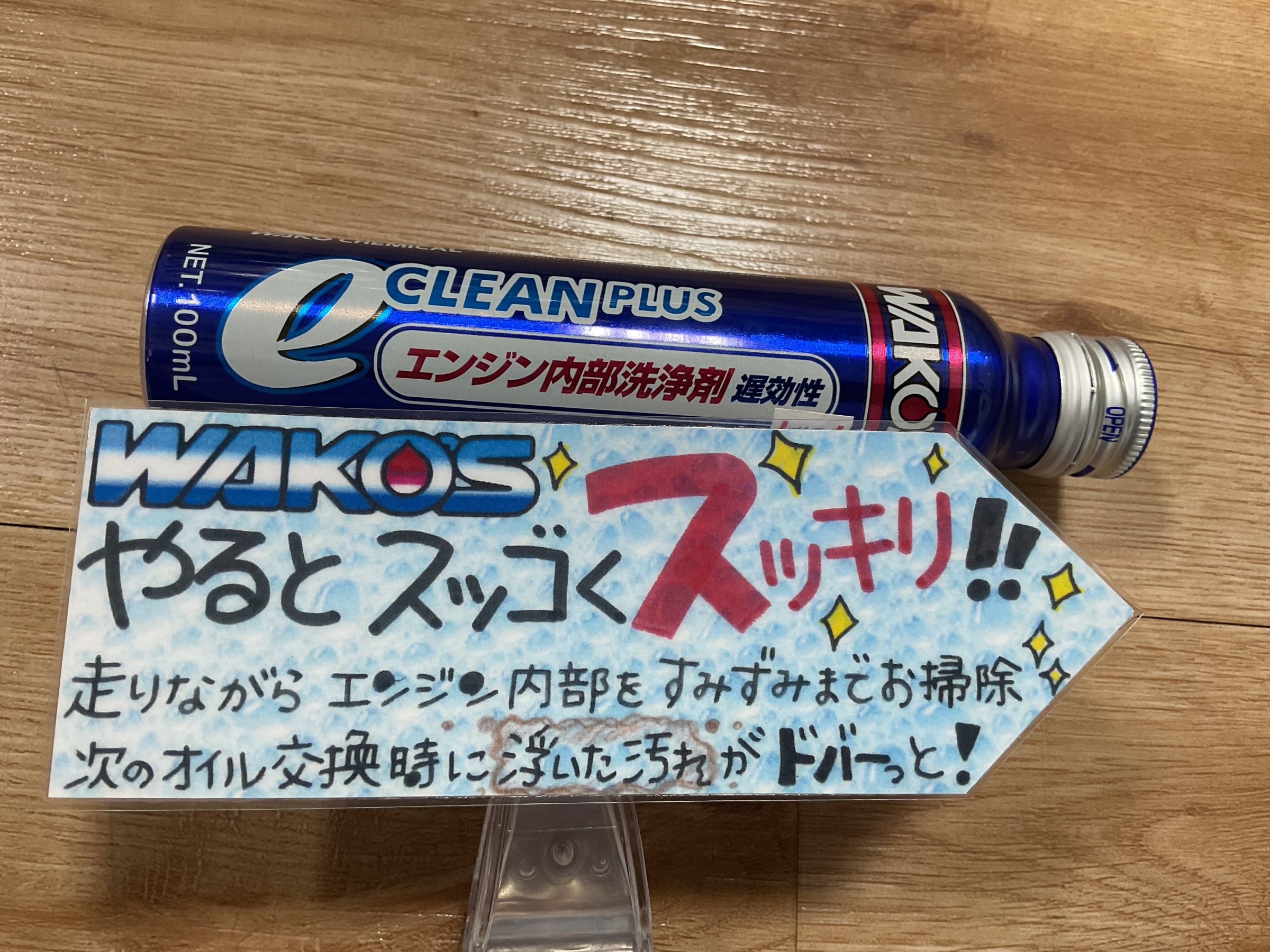 アンチエイジングオイル♪ | 店舗おススメ情報 | タイヤ館 坂戸（埼玉県）