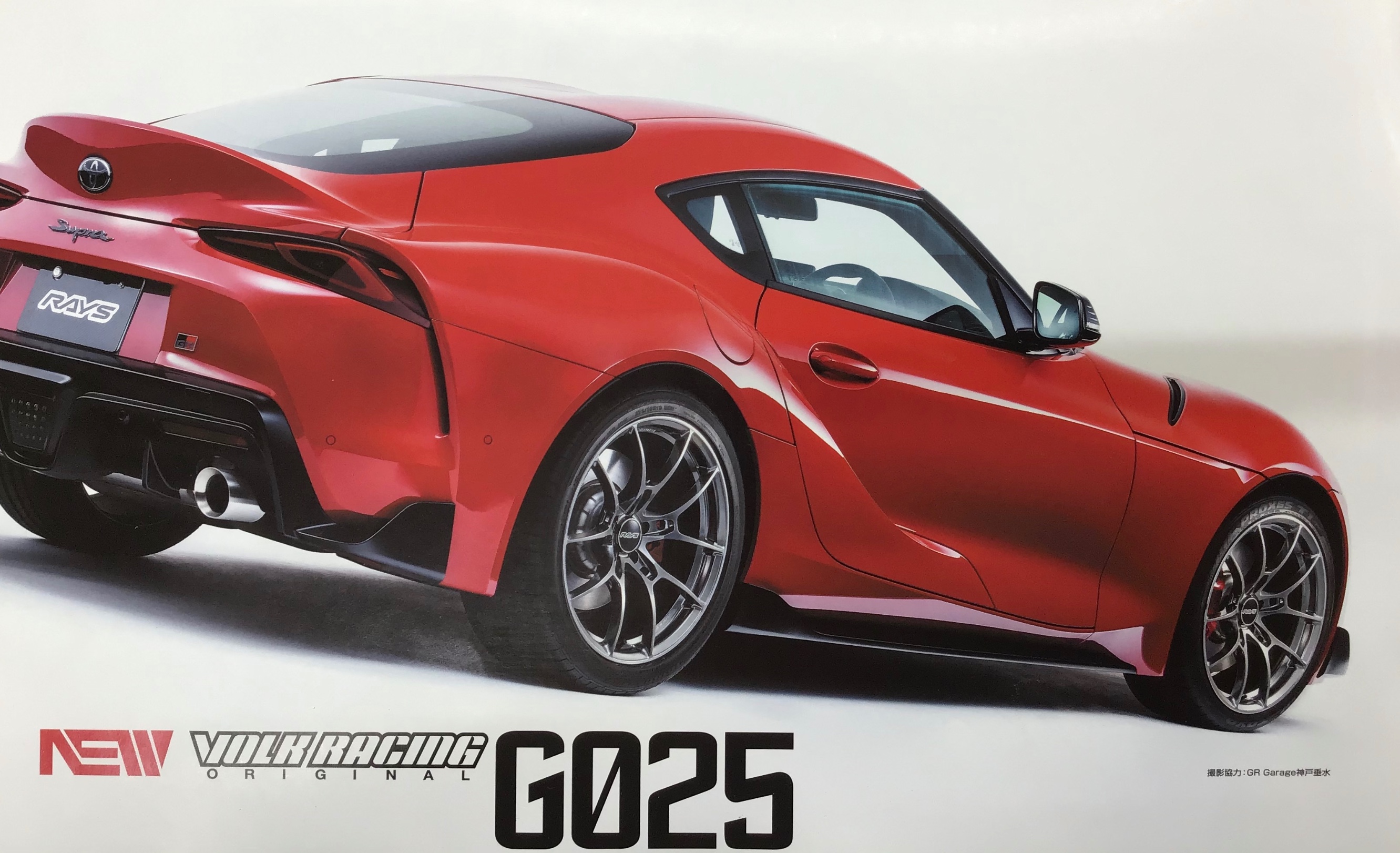 ☆GRシリーズ☆第1弾 GRスープラRAYSホイール | 店舗おススメ情報