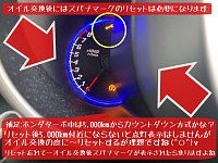 ホンダ N-BOX JF1 メンテナンスリセット | 店舗おススメ情報 | タイヤ