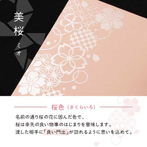 株式会社ササガワ：製品情報＞ 慶弔用品＞内祝袋・大入袋・お年玉袋