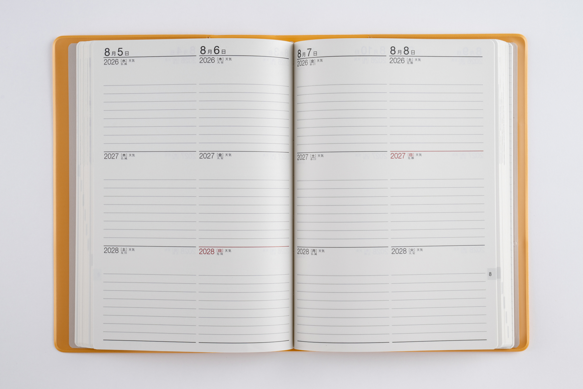 No.96]3年卓上日誌【オレンジ】