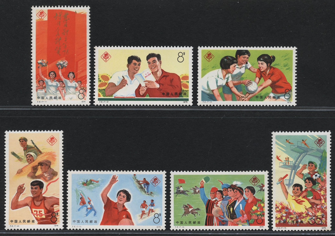 中国切手「J編号」（展覧会、全国体育大会、科学大会）