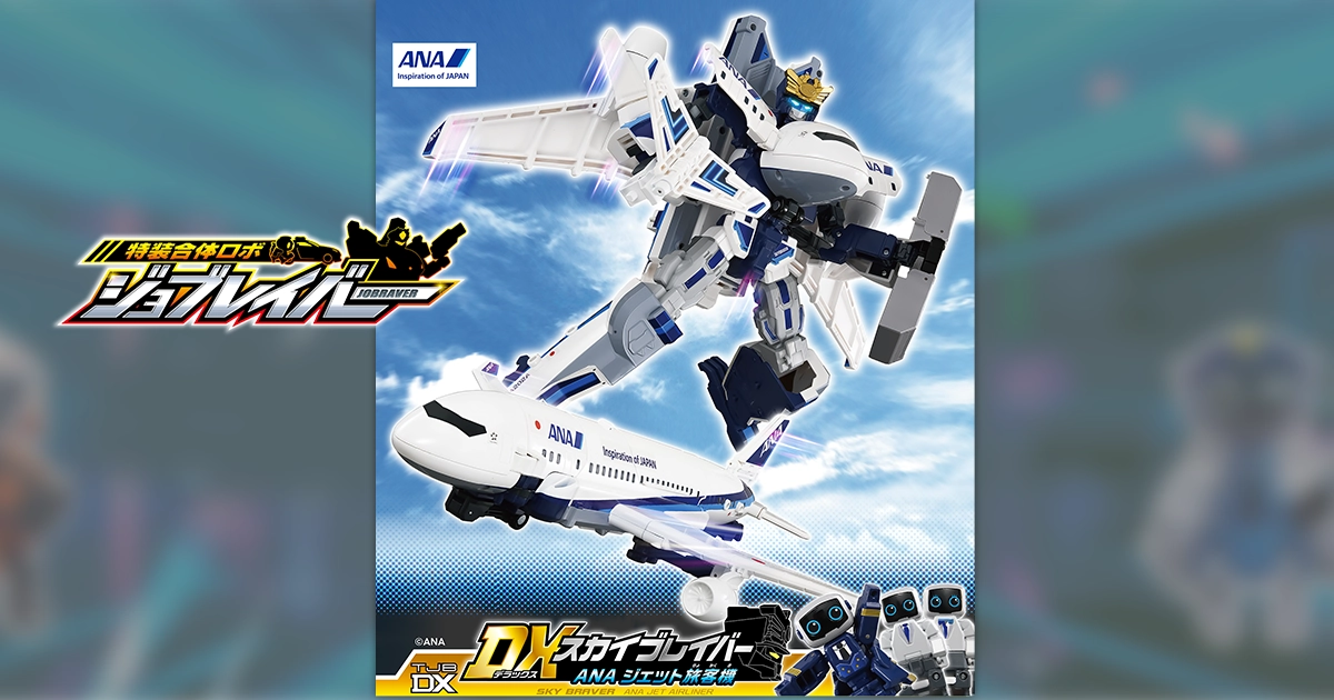 トミカ ジョブレイバー TJBDX DX スカイブレイバー ANA ジェット