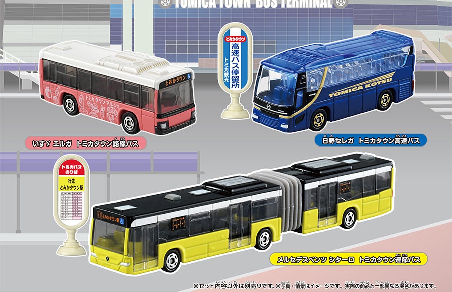 発車します！トミカタウンバスセット｜トミカ｜タカラトミー