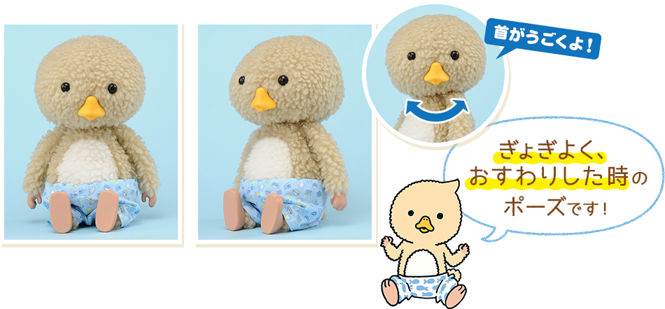 東京トガリ 1/1ぬいぐるみ おすわりVer.｜タカラトミー