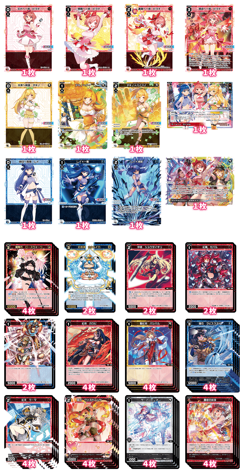 12人のセンタールリグのデッキレシピを紹介！ - WIXOSS-ウィクロス