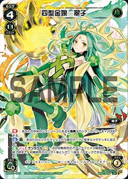 カード詳細 – WIXOSS-ウィクロス-｜タカラトミー