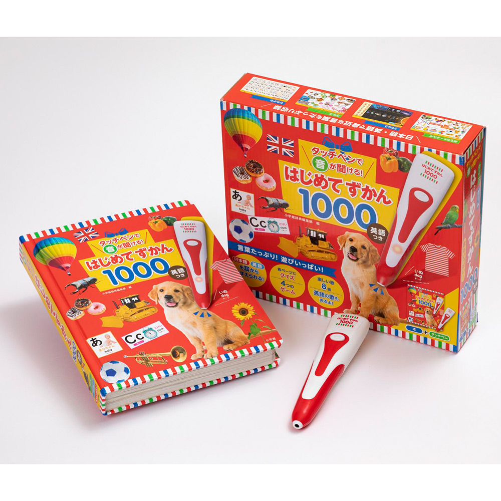 タッチペンで音が聞ける！はじめてずかん1000 英語つき | 商品詳細