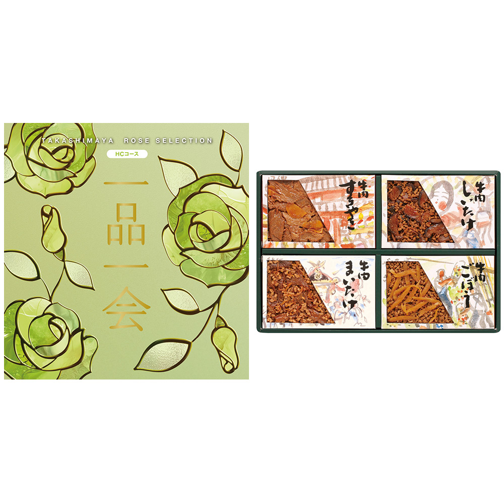 一品一会HCコース&お好み小箱詰合せ | 商品詳細 | 高島屋オンラインストア