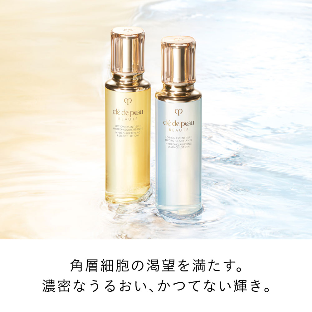 Cle de Peau Beaute（クレ・ド・ポー ボーテ） 【数量限定】クレ・ド