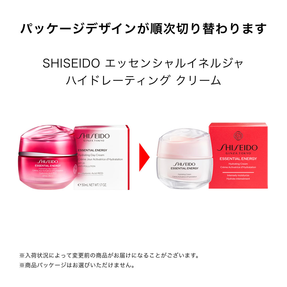 SHISEIDO（シセイドウ） ＜エッセンシャルイネルジャ＞ ハイド