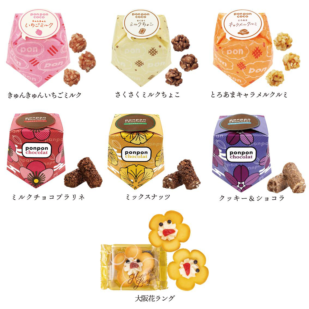 カラフル詰合せ | 商品詳細 | 高島屋オンラインストア