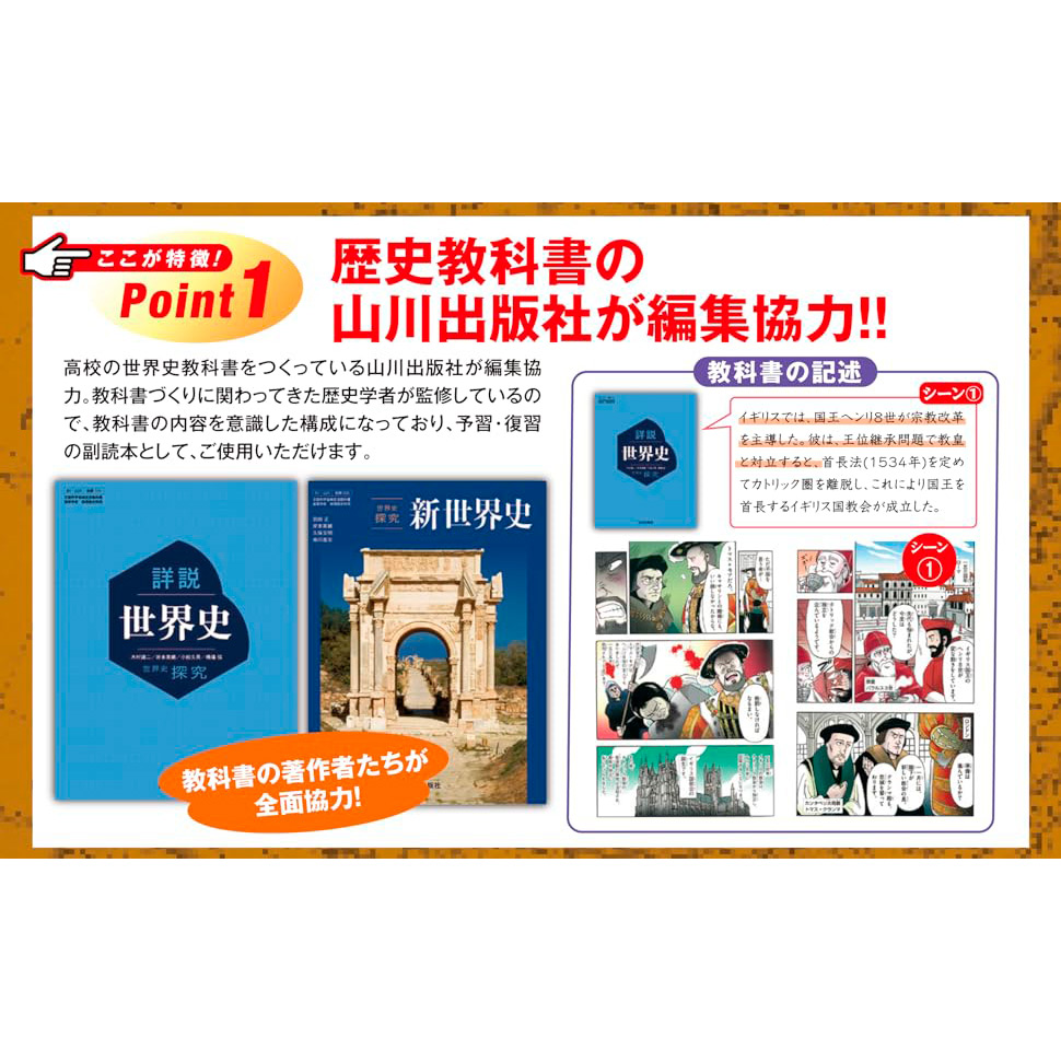 小学館版学習まんが 世界の歴史 新装版 全22巻セット | 商品詳細
