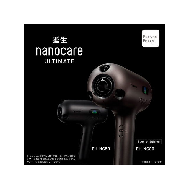 ヘアードライヤー ナノケアnanocare ULTIMATE EH-NC80-T | 商品詳細