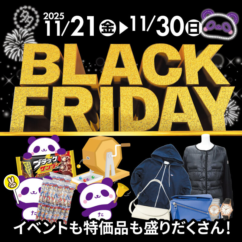 ブラックフライデー | 多慶屋 公式サイト イベント情報