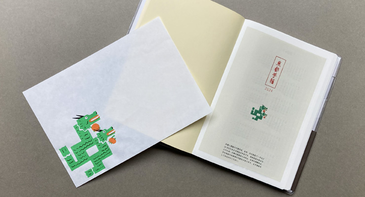 デザイン提供 光村推古書院「京都手帖2024」表紙・挿画 | 木版印刷