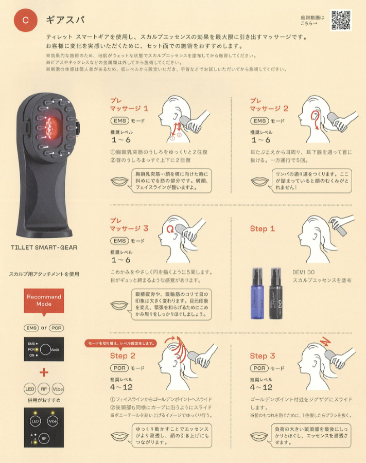 DEMI DO（デミドゥ） これぞ本当のスカルプケア ｜ 株式会社 タクサム