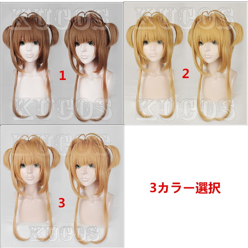 カードキャプターさくら 木之本桜 頭飾り付き 3カラー選択 コスプレ