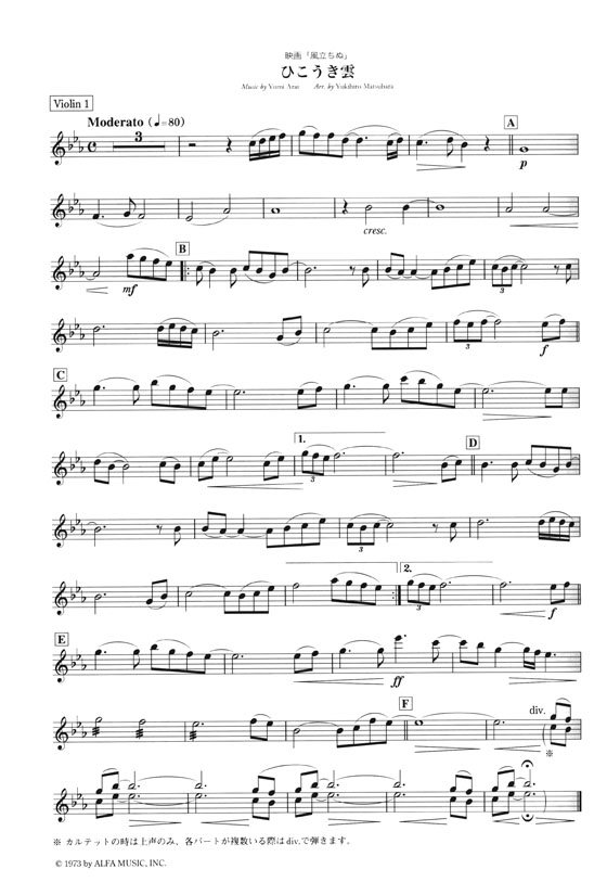 弦楽四重奏 名作アニメ‧カルテット スタジオジブリ作品集