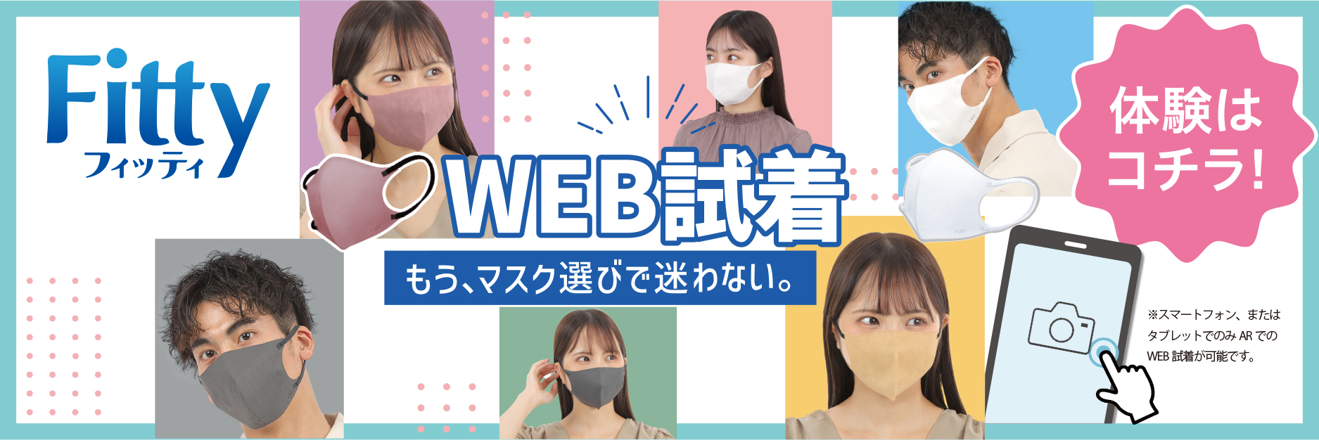 フィッティ 7DAYSマスク EXプラス 7枚入 | タマガワエーザイ