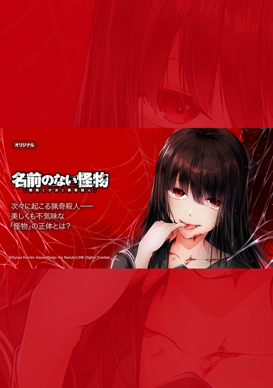 名前のない怪物｜株式会社玉越