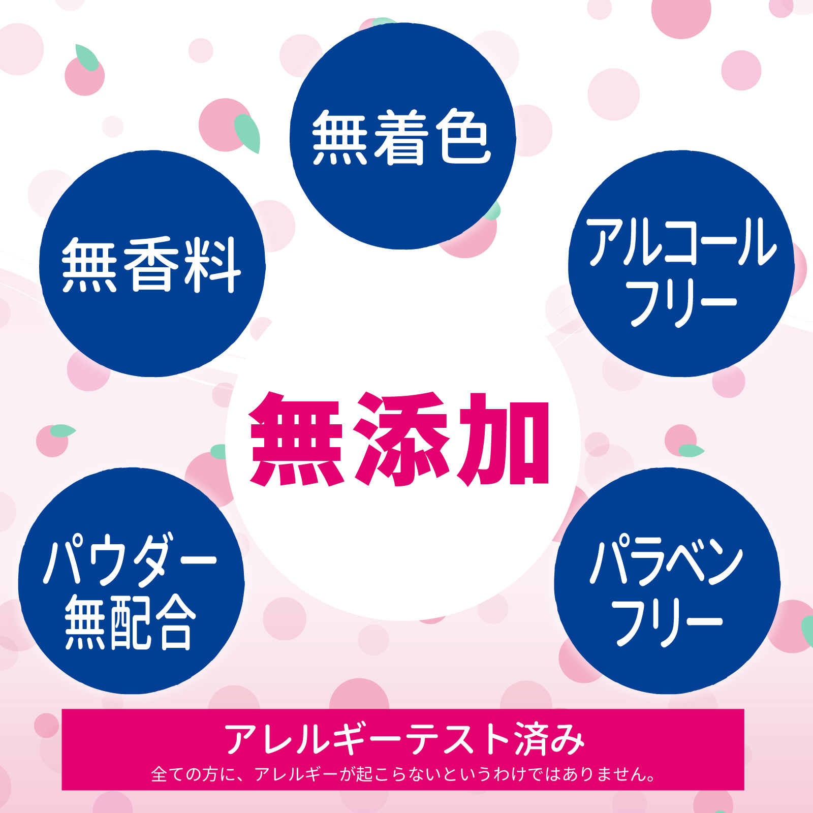 モモセア ローション｜丹平製薬株式会社