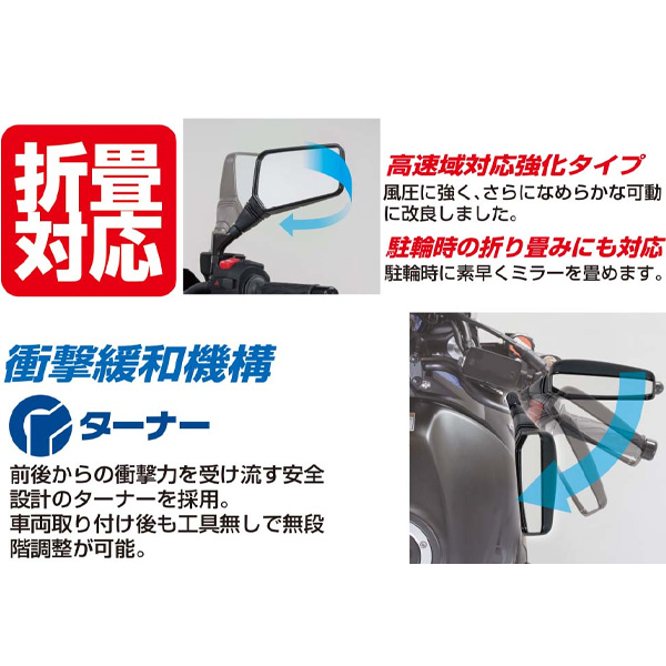 クロス2ミラーEX L | タナックス株式会社