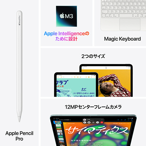 たのめーる】Apple iPad Air(M3) Wi-Fiモデル 13型 メモリ8GB 128GB